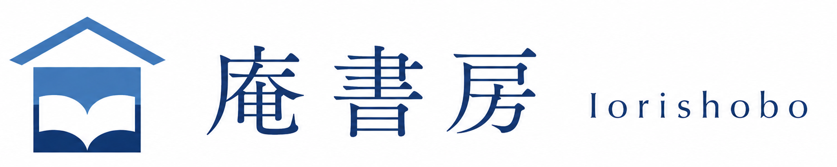 庵書房
