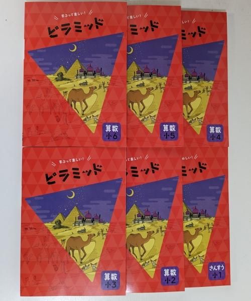 ピラミッド 算数