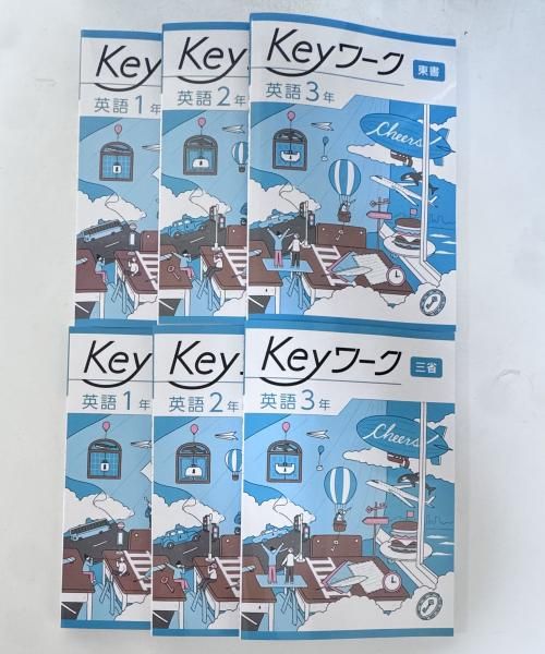 Keyワーク 英語
